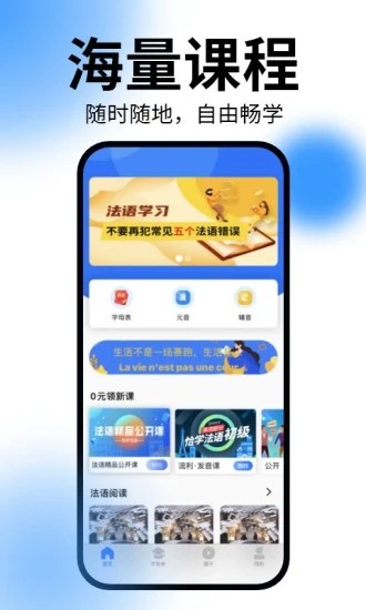 恰学法语 恰学法语