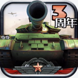 华清飞扬全民坦克联盟游戏软件v1.0