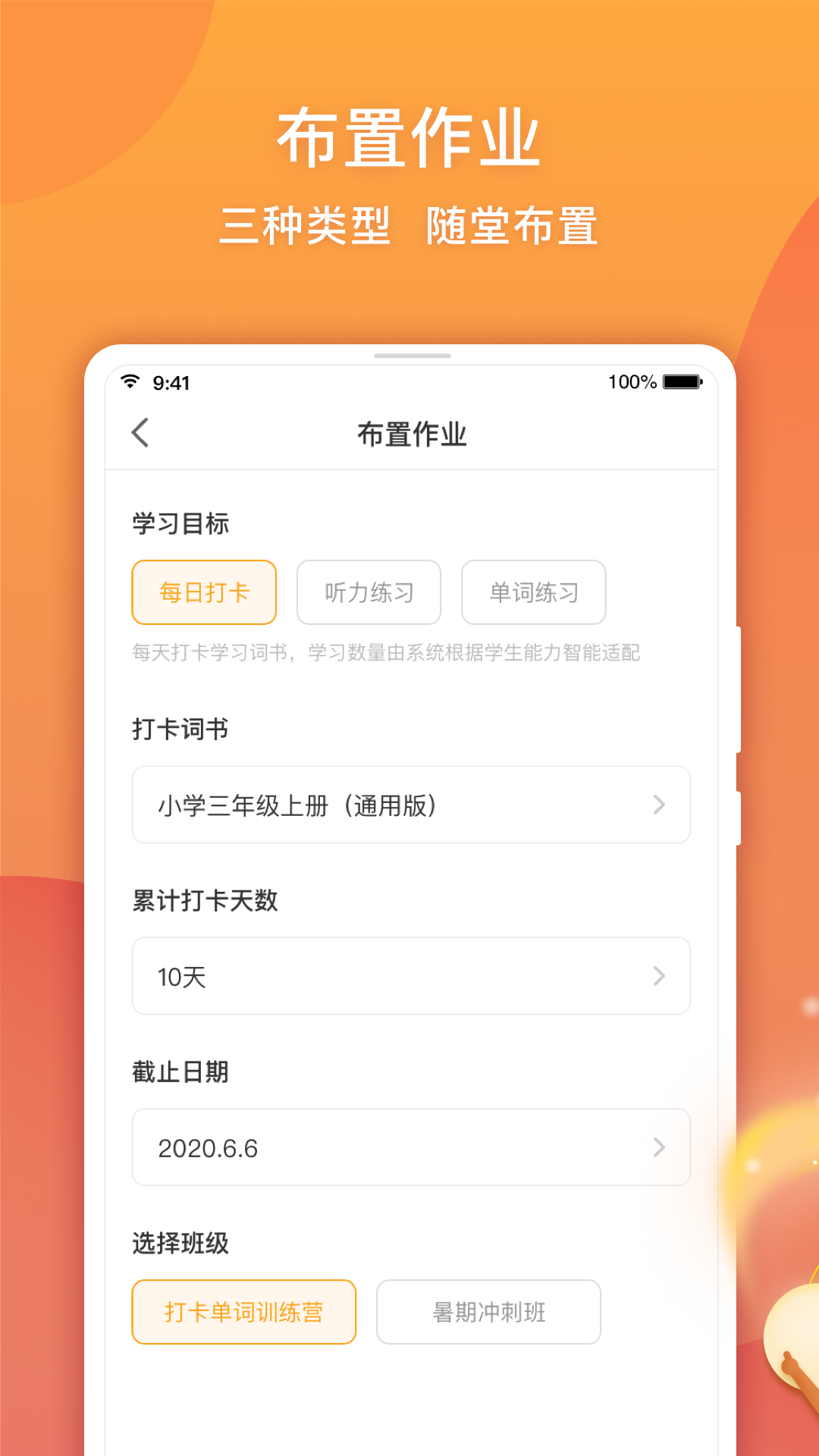 念念有词教师版 念念有词教师版