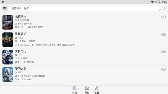 天天搜书 天天搜书
