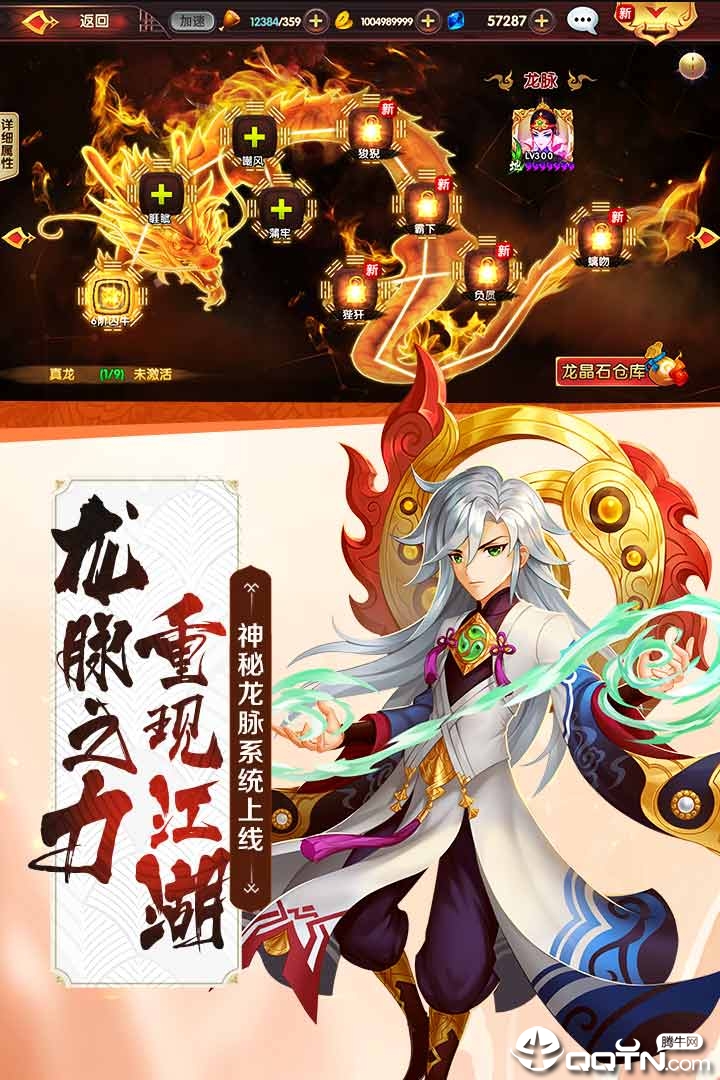 射雕英雄传3D 射雕英雄传3D