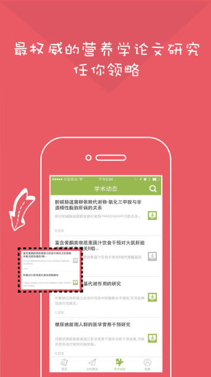 大营养家 大营养家