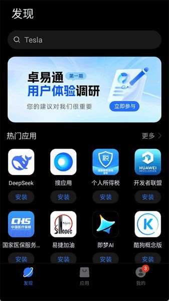 卓易通app 卓易通app