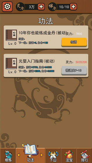 我要下山 我要下山