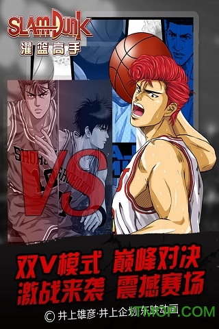 灌篮高手3d游戏 灌篮高手3d游戏