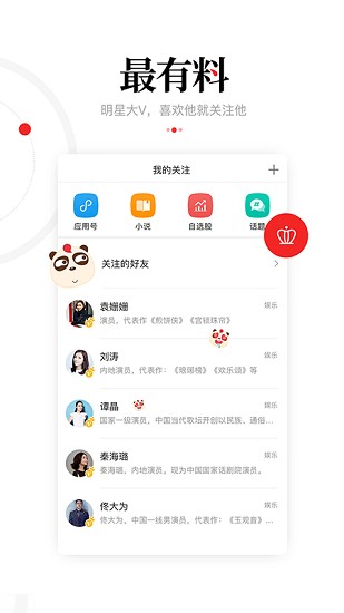 一点资讯 一点资讯