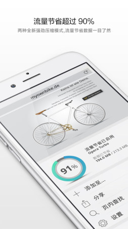 欧朋浏览器手机版 欧朋浏览器手机版