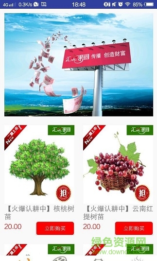 汇众果园 汇众果园