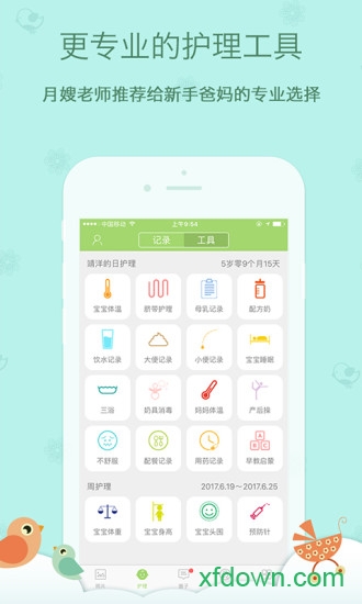 菩提果育儿 菩提果育儿