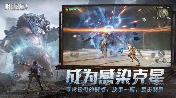 明日之后 明日之后