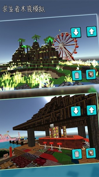 求生者木筏模拟 求生者木筏模拟