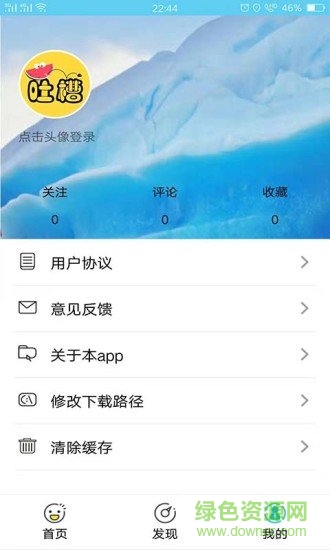 哈哈神吐槽 哈哈神吐槽