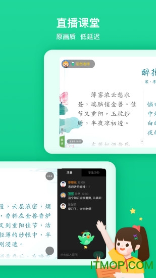 立知课堂 立知课堂