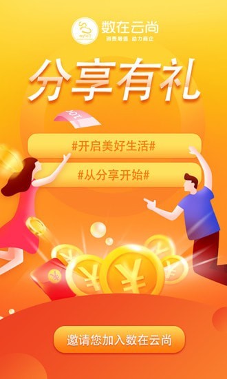 数在云尚plus 数在云尚plus