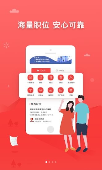 东京招聘网app 东京招聘网app