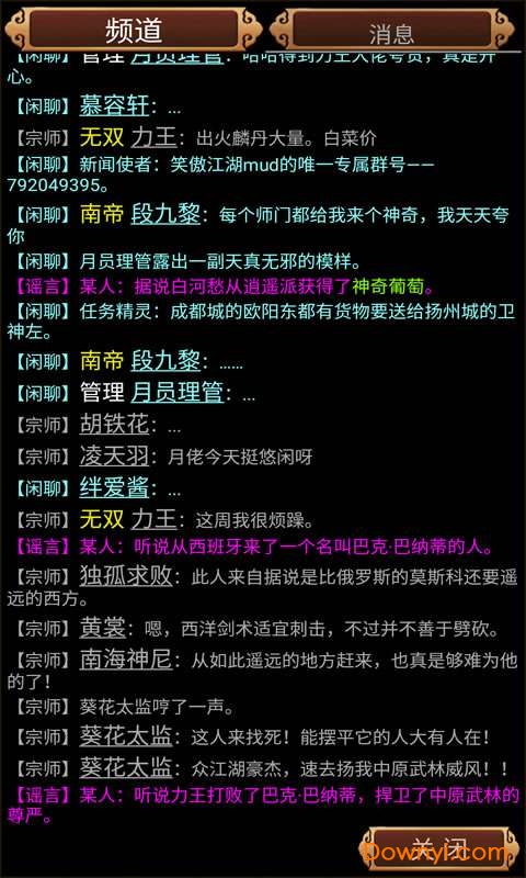 笑傲江湖mud文字游戏(91mud) 笑傲江湖mud文字游戏(91mud)