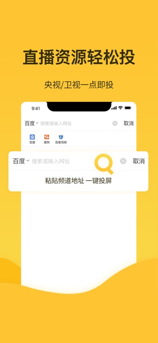 快点投屏 快点投屏
