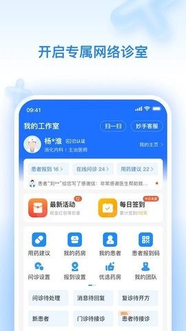 妙手云医 妙手云医