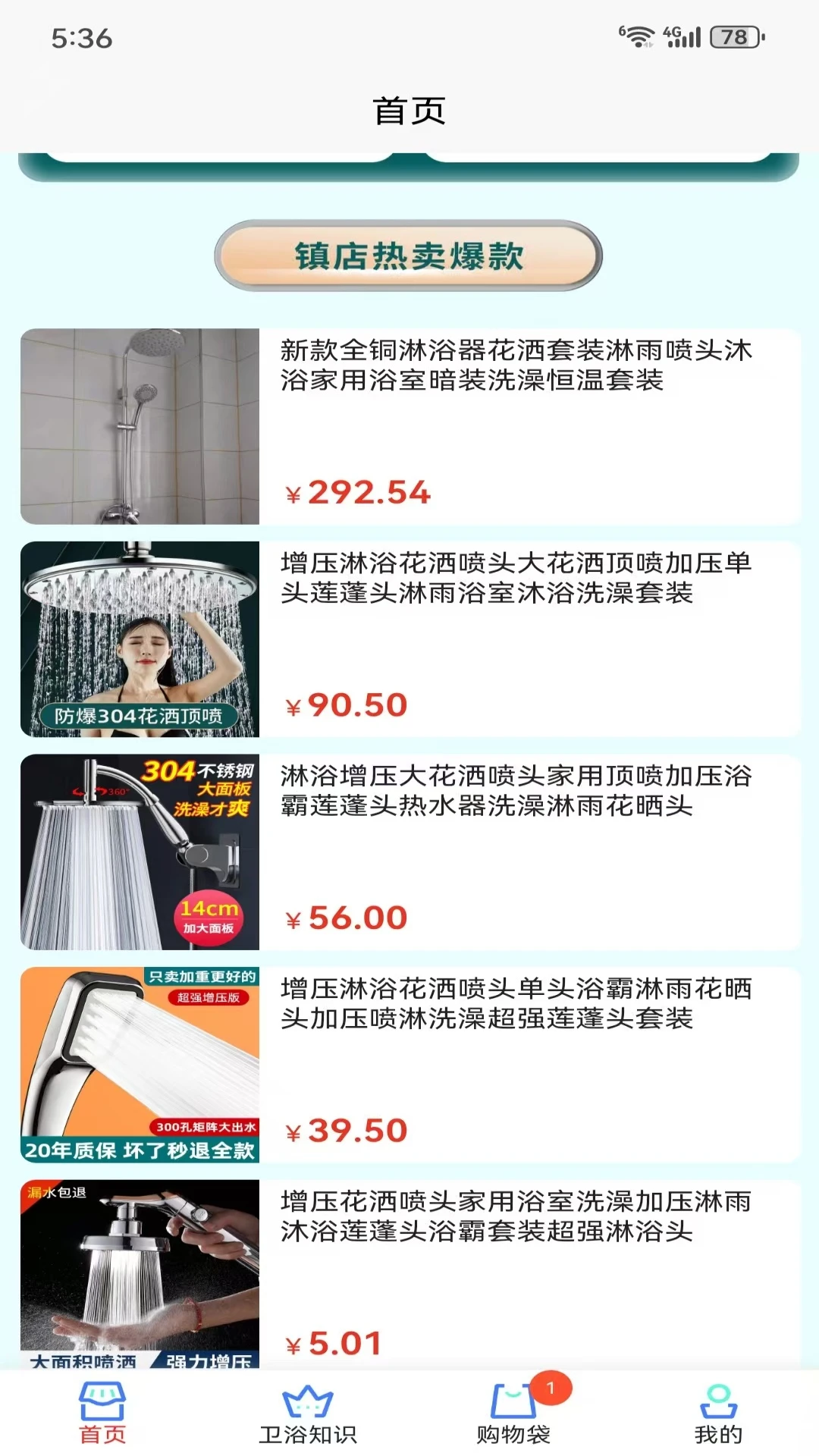 豆趣宝盒 豆趣宝盒