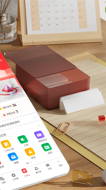 友空间app 友空间app