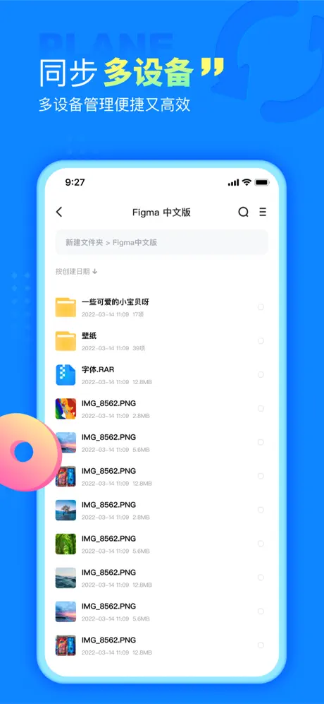 小飞机网盘app 小飞机网盘app