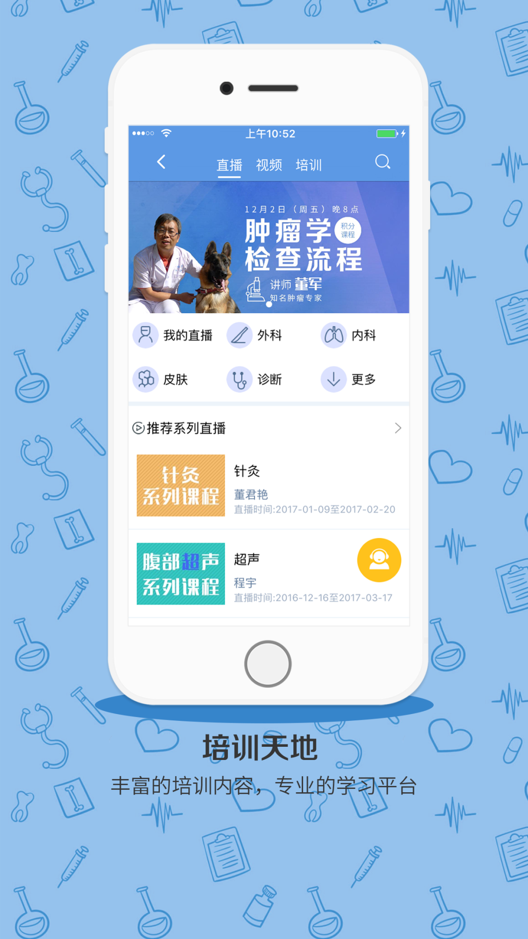 宠医客 宠医客