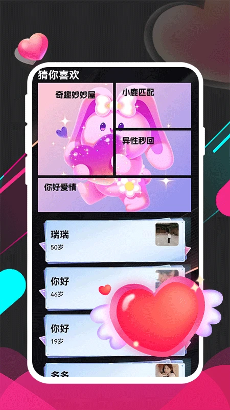 附近人 附近人