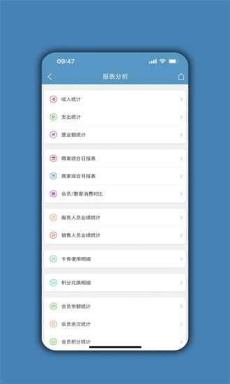 会员通达 会员通达