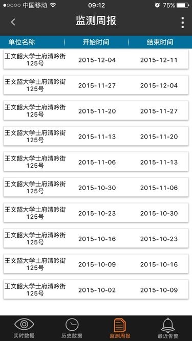 用电安全 用电安全