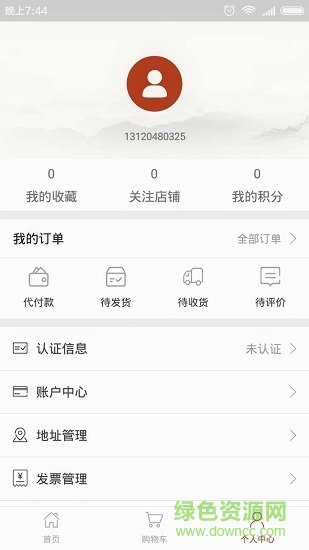 古道药材 古道药材