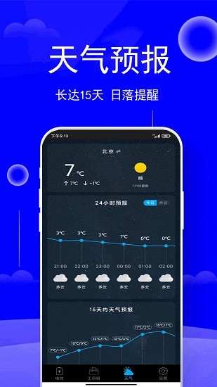 清垃圾理大师 清垃圾理大师