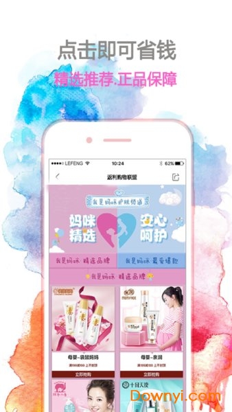 返利网购物联盟 返利网购物联盟