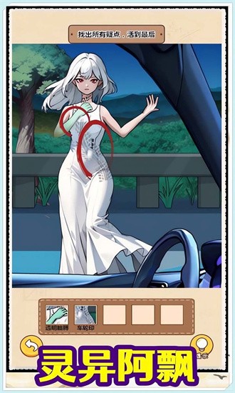 沉浸式找茬 沉浸式找茬