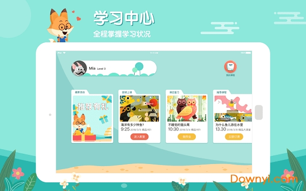 宜格思英语 宜格思英语