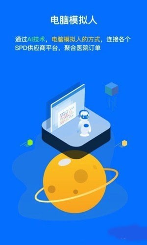 聚点医院采购管理 安卓版v1.0.202303022223 聚点医院采购管理 安卓版v1.0.202303022223