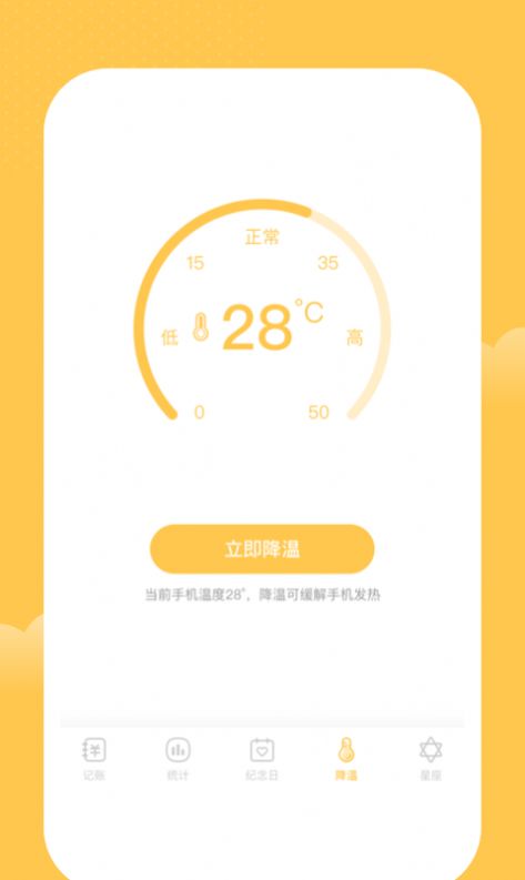 一家记账本 一家记账本