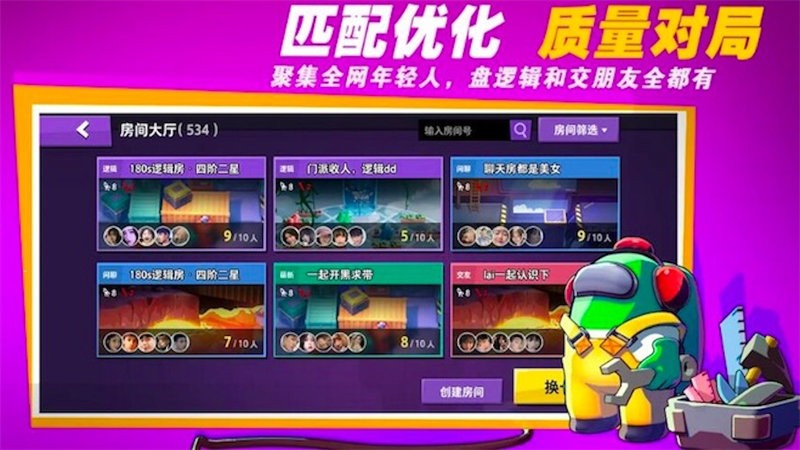 太空吃鸡狼人杀3D 太空吃鸡狼人杀3D