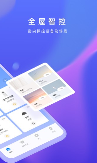 智爱家app 智爱家app