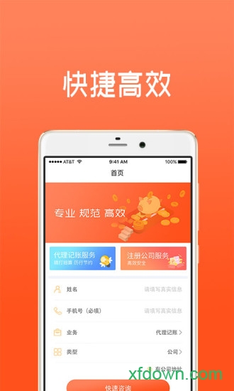 工商注册 工商注册