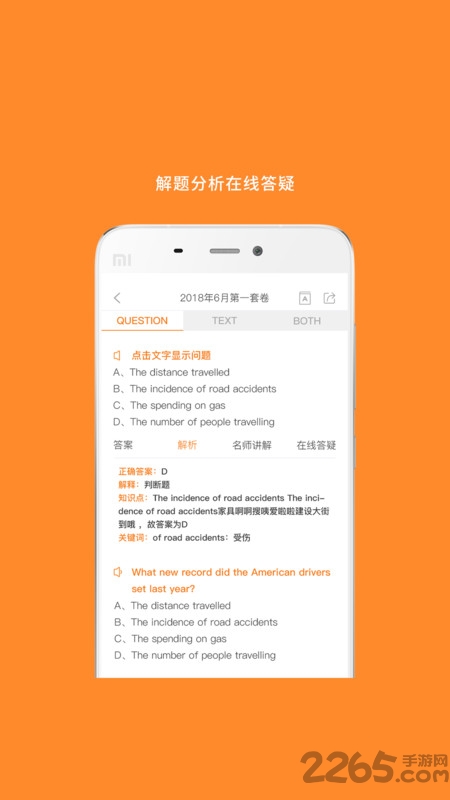 英语四级词汇表 英语四级词汇表
