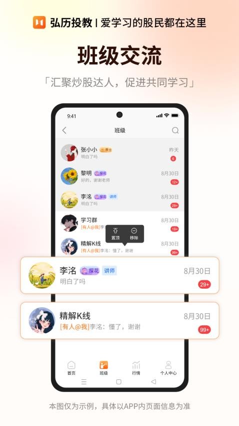弘历投教 弘历投教