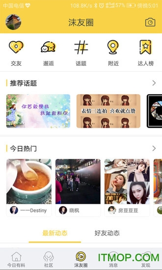 搅沫沫 搅沫沫