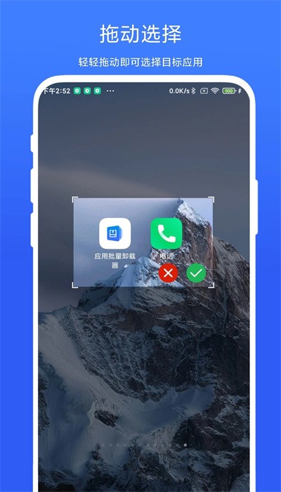 应用批量卸载器 应用批量卸载器