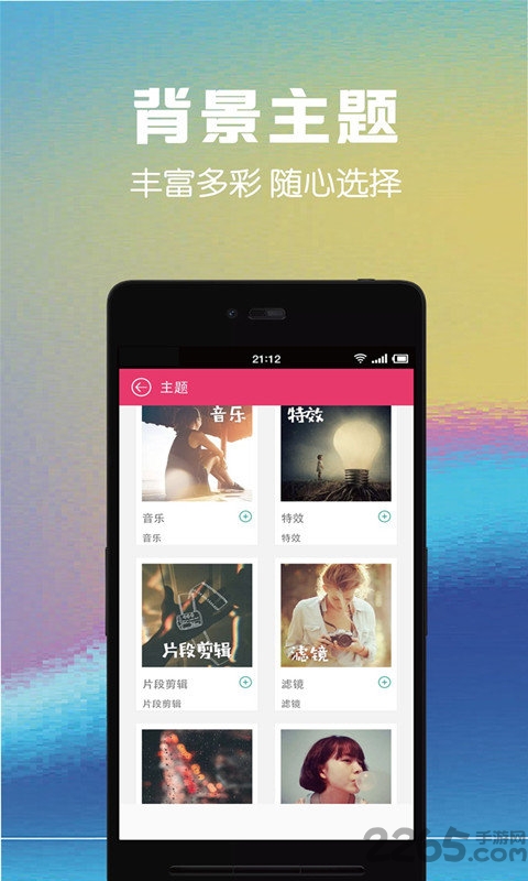 视频剪辑助手 视频剪辑助手