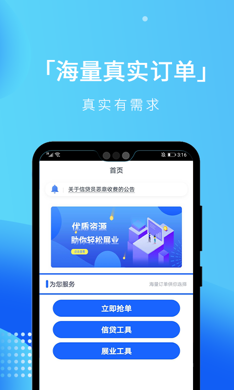 安心展业 安心展业