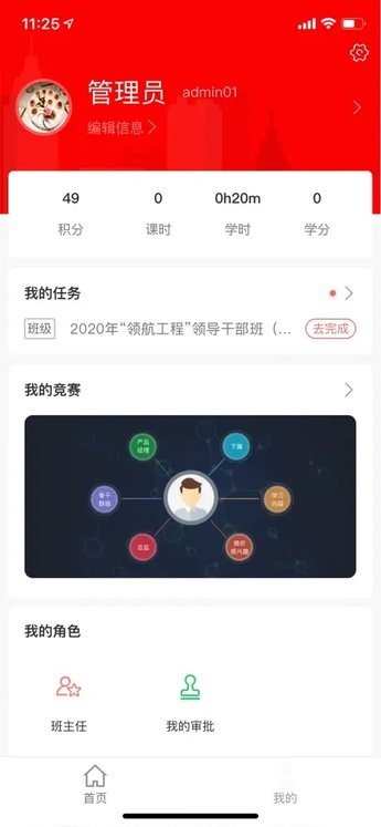 人保学堂app苹果版 人保学堂app苹果版