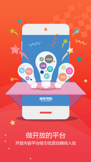 汽车导购 汽车导购