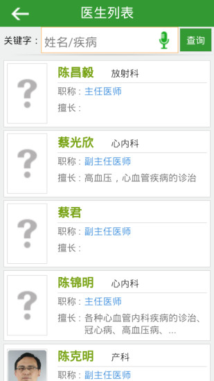 就医荆一 就医荆一