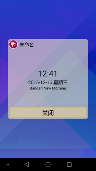 清晨闹钟(music alarm) 清晨闹钟(music alarm)