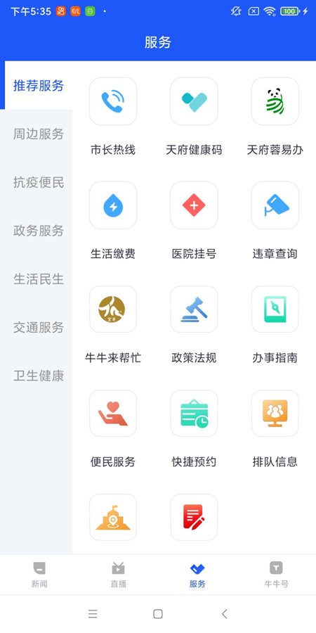 掌上金牛 掌上金牛